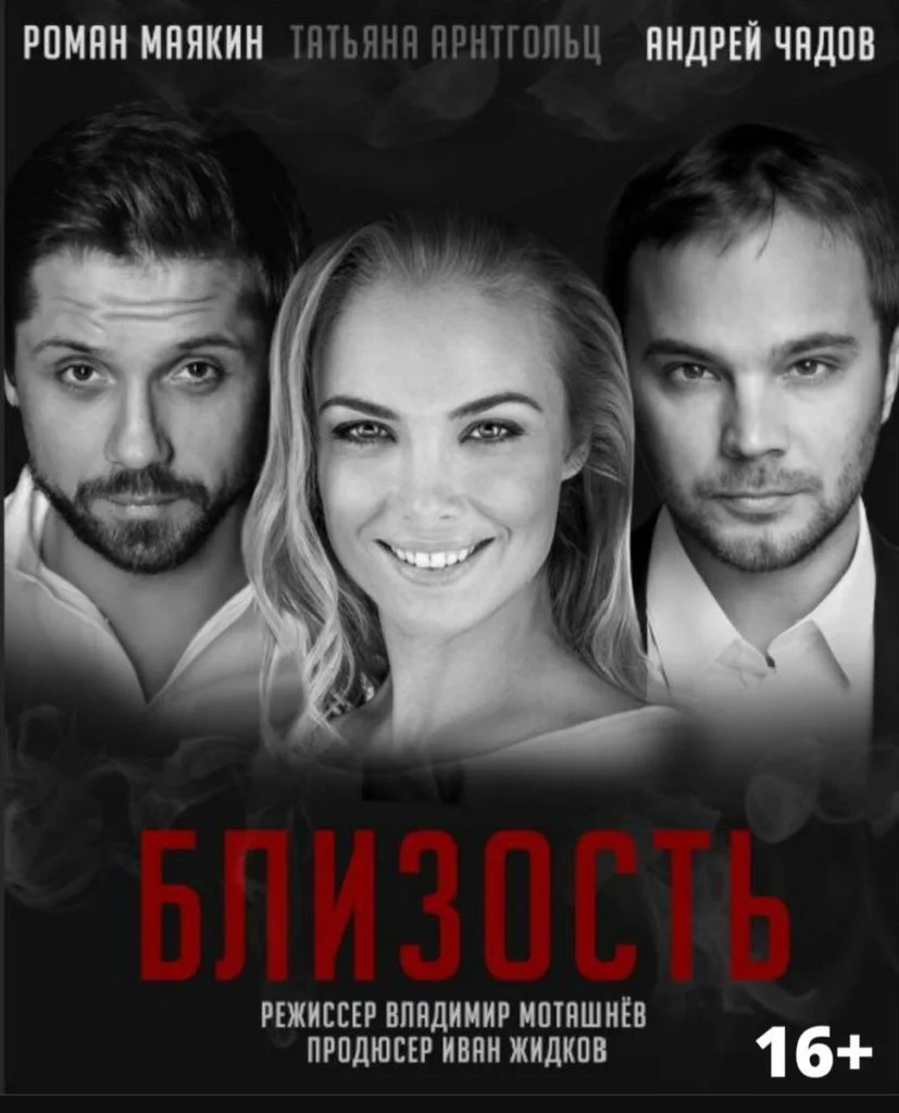 Близость