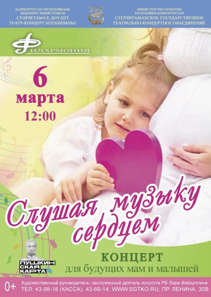 Пусть всегда будет мама! (0+)