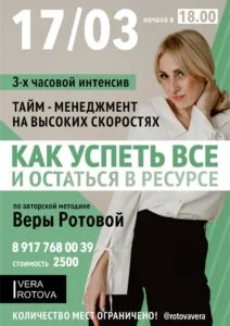Как успеть все и остаться в ресурсе