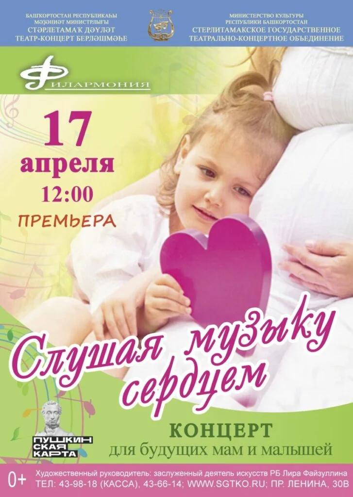 Музыка расскажет, музыка покажет (0+)