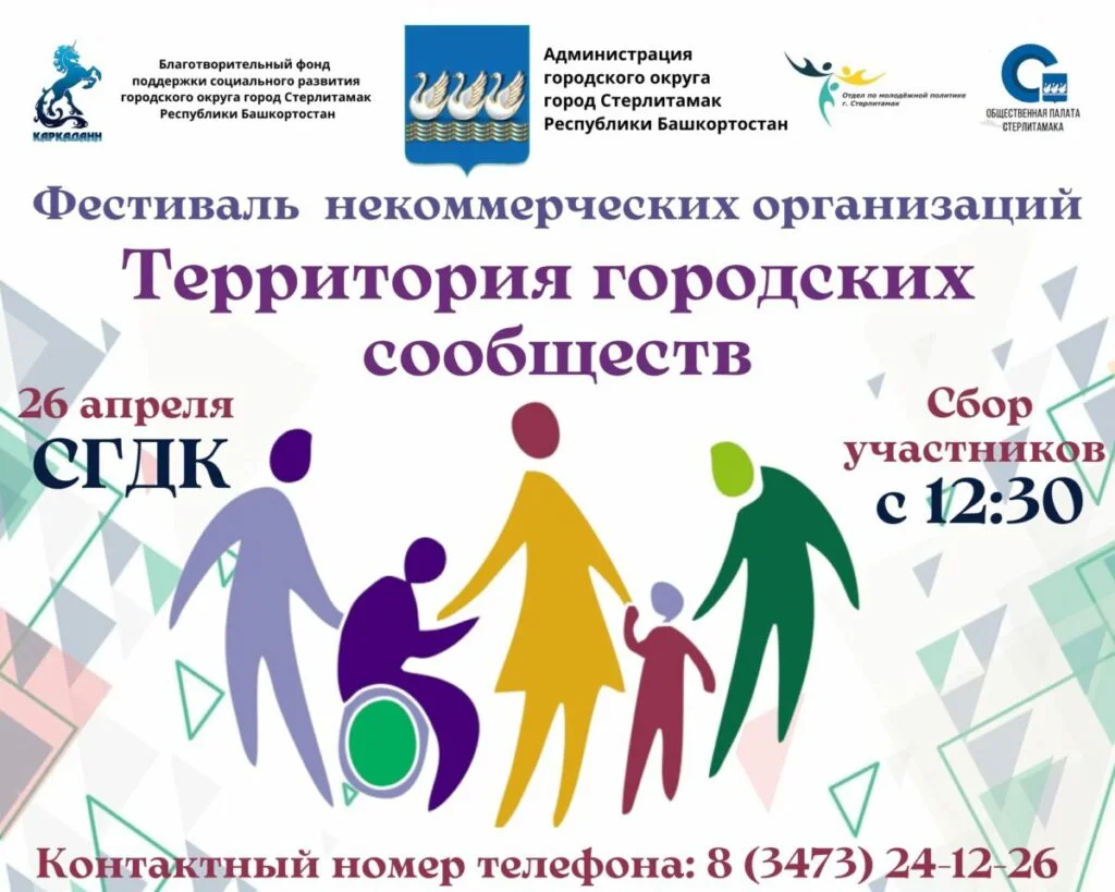 ТЕРРИТОРИЯ ГОРОДСКИХ СООБЩЕСТВ