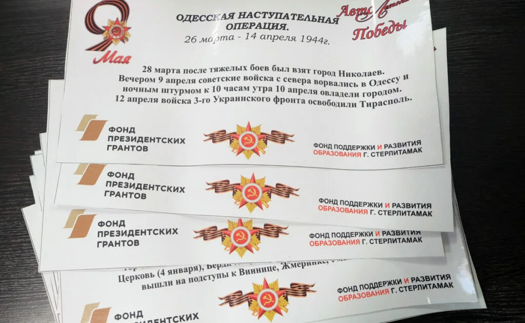 В Стерлитамаке в шестой раз проходит акция «АвтоЛетопись Победы»