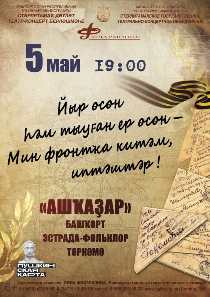 Я ухожу на фронт, товарищи! (6+)