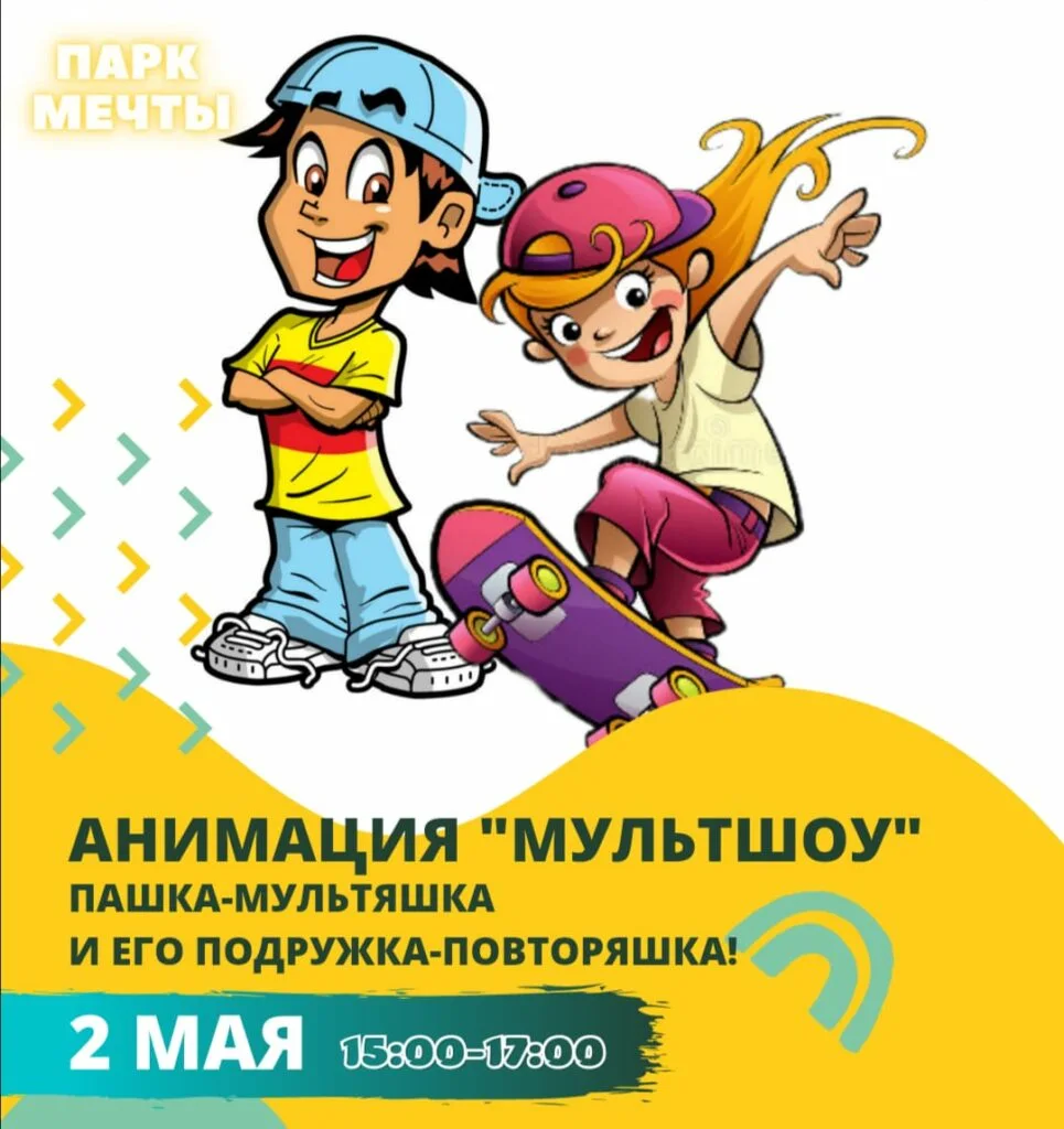 МультШОУ
