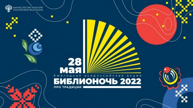 В Стерлитамаке 28 мая пройдет ежегодная акция «Библионочь»