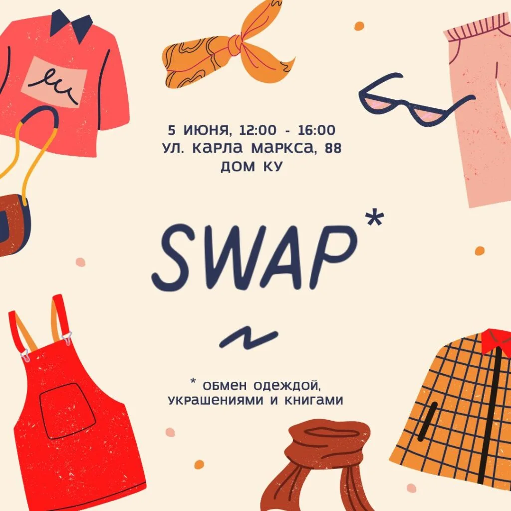 Swap