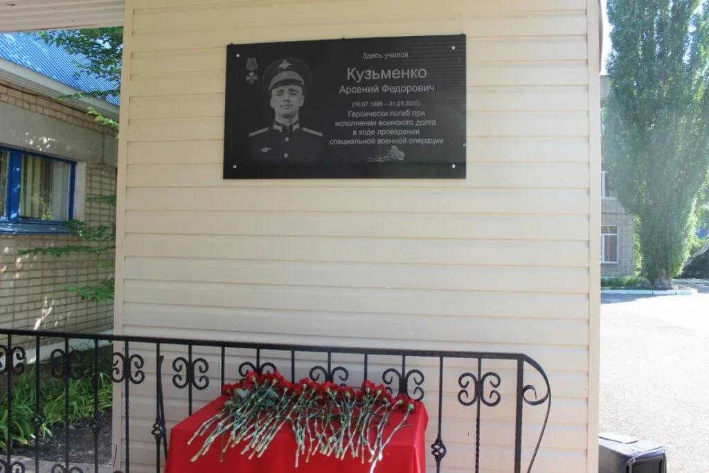 Двоим уроженцам Стерлитамака, погибшим в ходе спецоперации, установили мемориальные доски