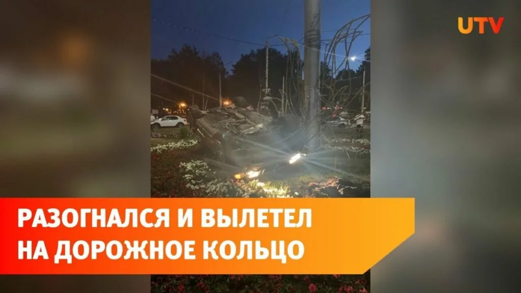 В Стерлитамаке водитель иномарки влетел в клумбу на кольце возле Вечного огня