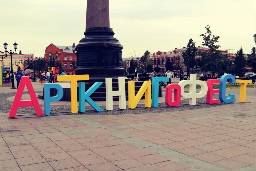 АРТ-КНИГО-ФЕСТ-2022