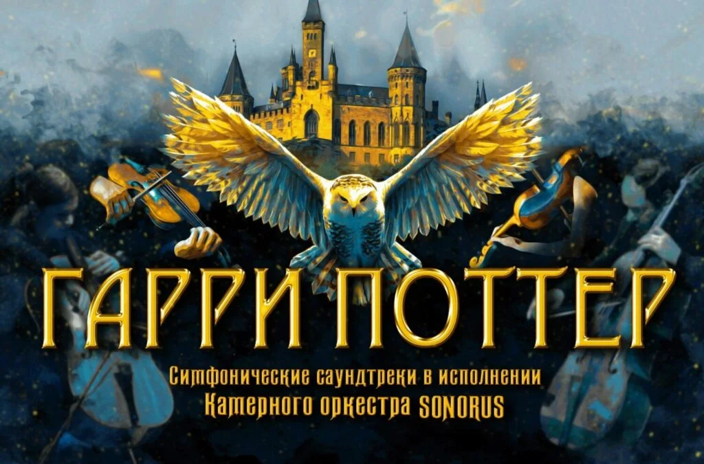 Гарри Поттер