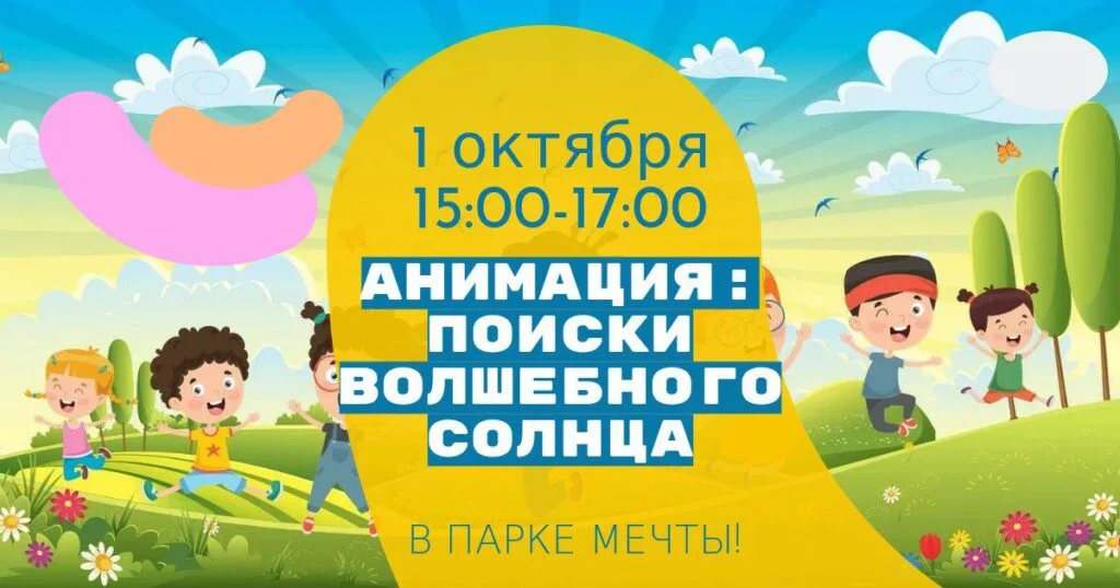 Облачное путешествие