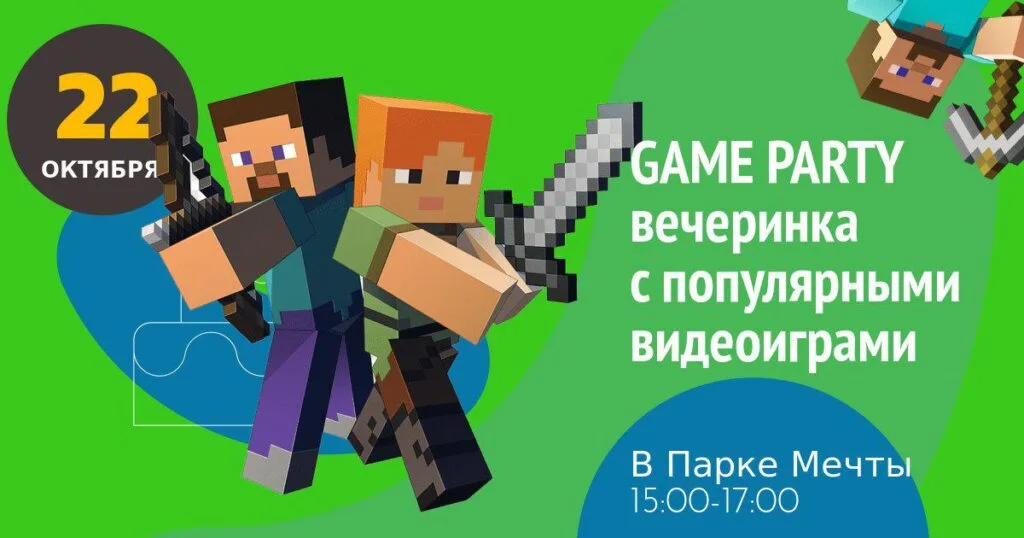 GAME PARTY