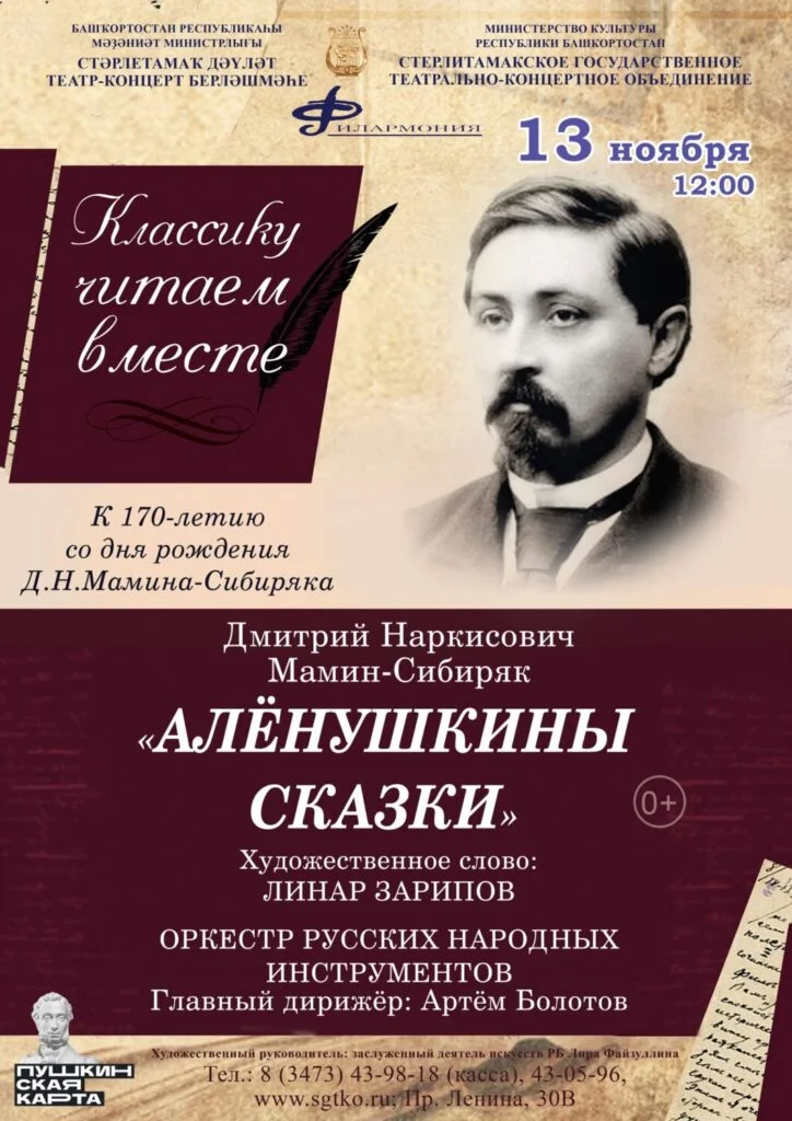 Аленушкины сказки (0+)