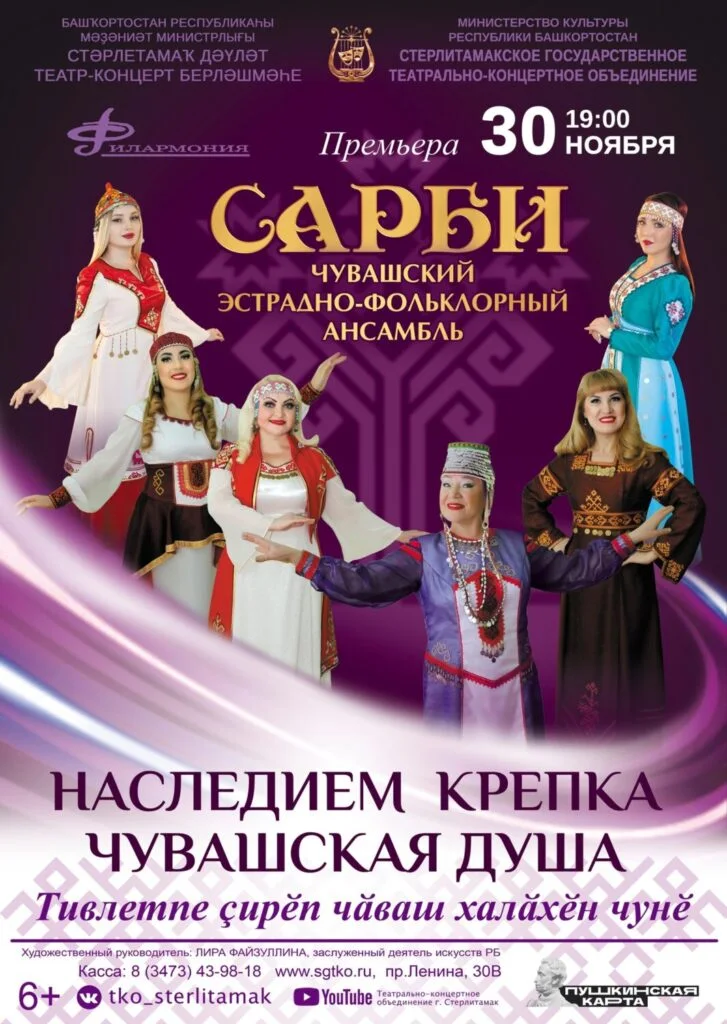Наследием крепка чувашская душа (6+)