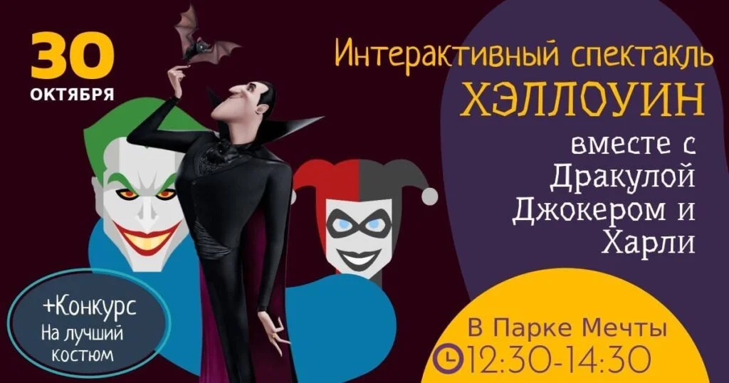 Хэллоуин