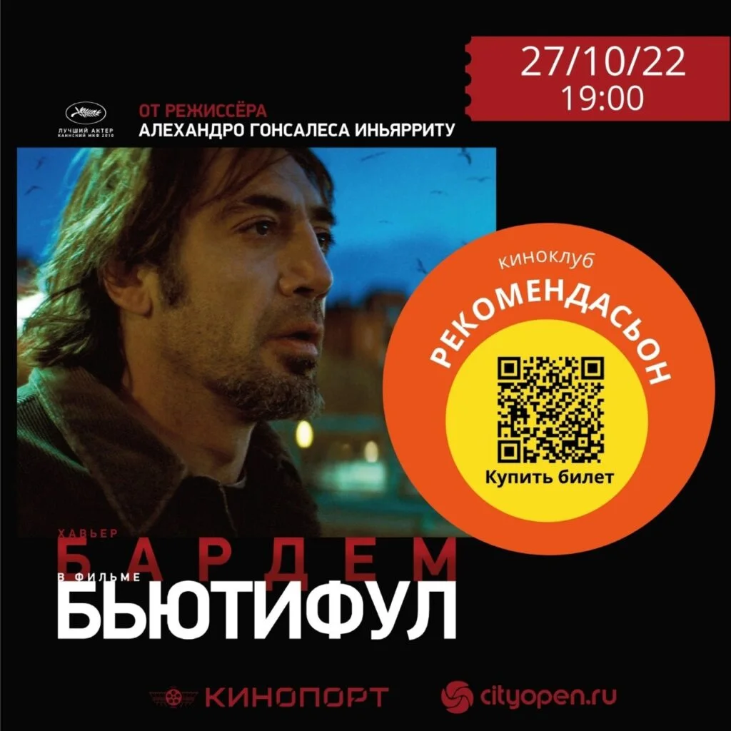Драма «Бьютифул»