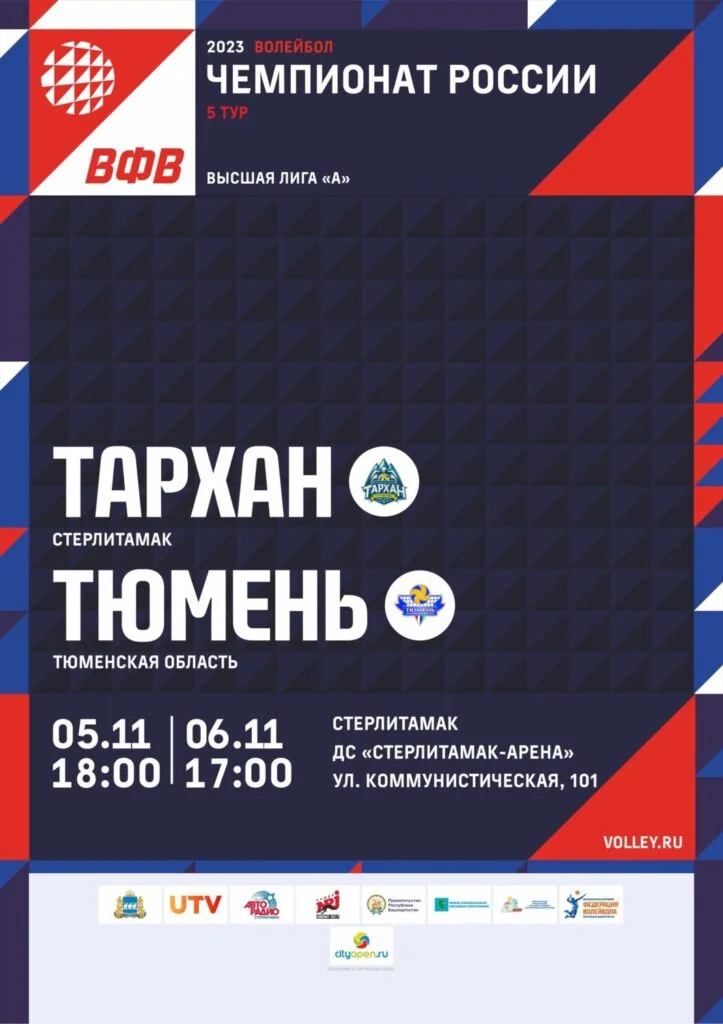 Тархан VS Тюмень
