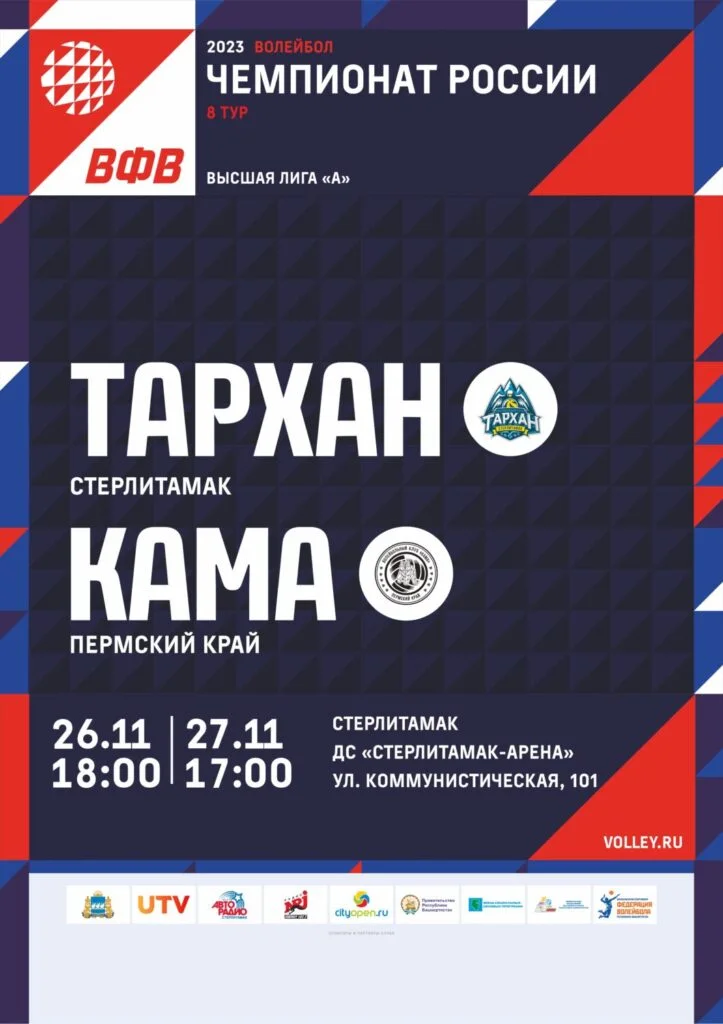Тархан vs Кама (Пермский край)
