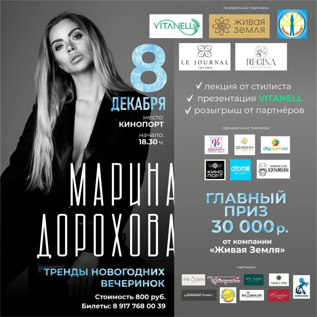 Марина Дорохова