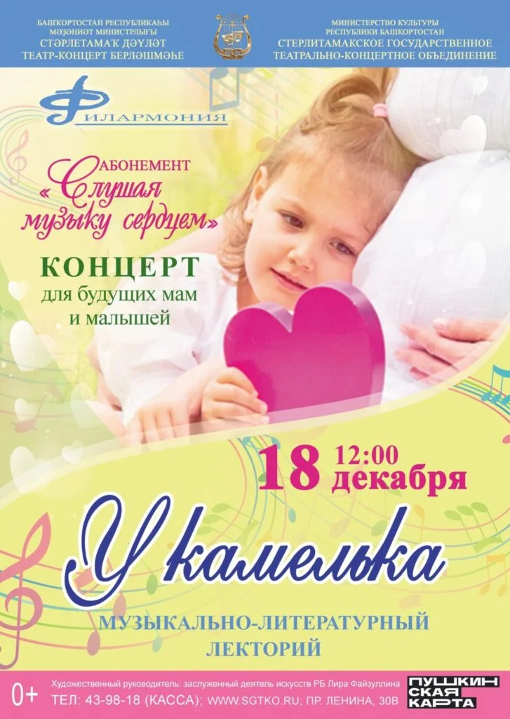 У Камелька