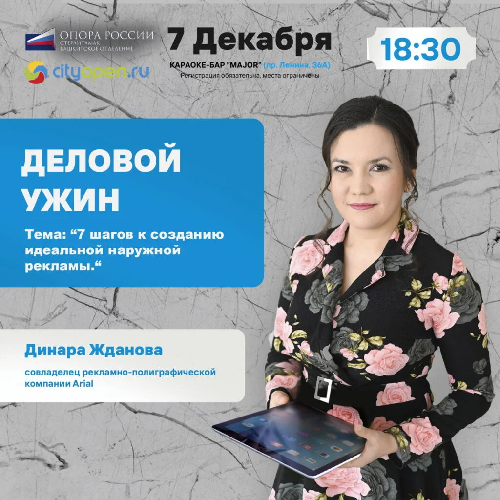 7 шагов к созданию идеальной наружной рекламы