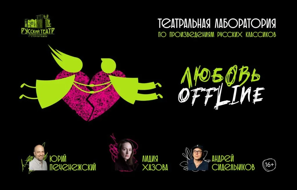 Лёгкое дыхание (16+)