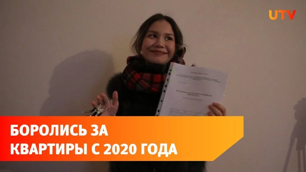 В Стерлитамаке двое детей-сирот добились получения жилья