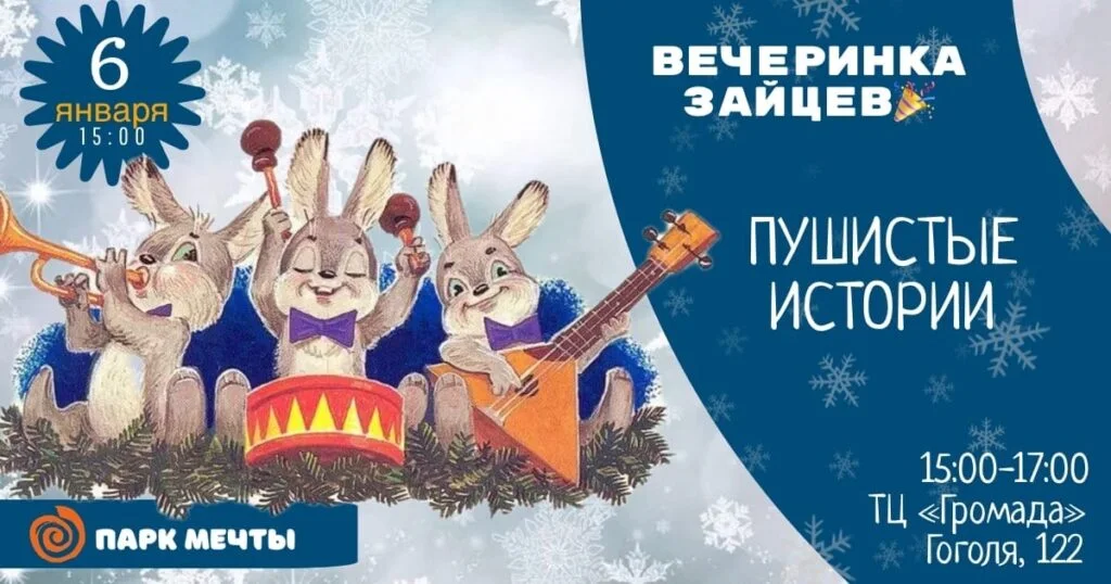 Пушистые истории