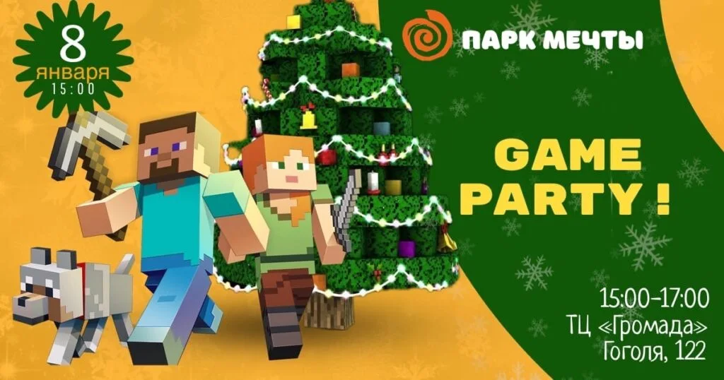 GAME PARTY