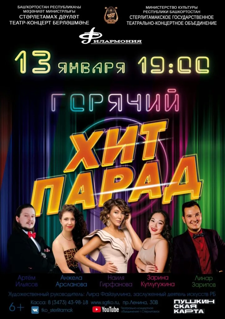 Горячий ХИТ-парад
