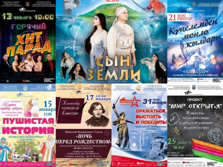 Калейдоскоп январских премьер в филармонии СГТКО