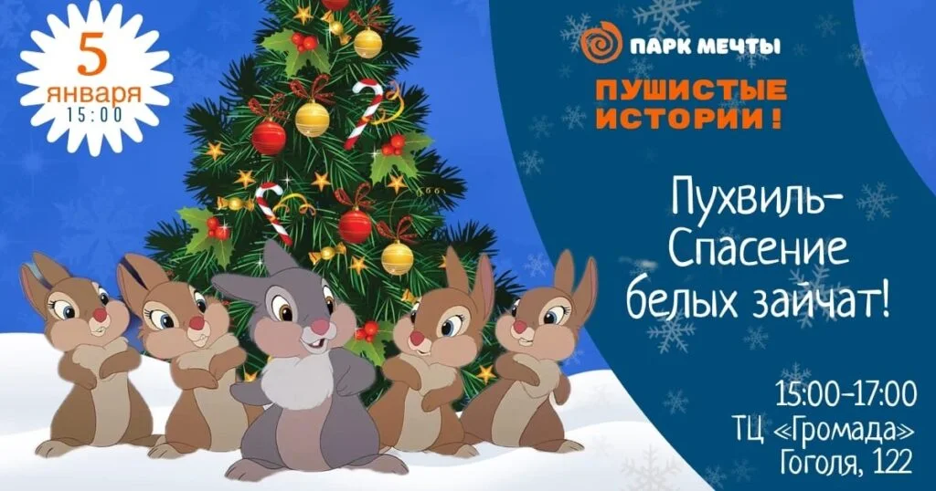 Пухвиль