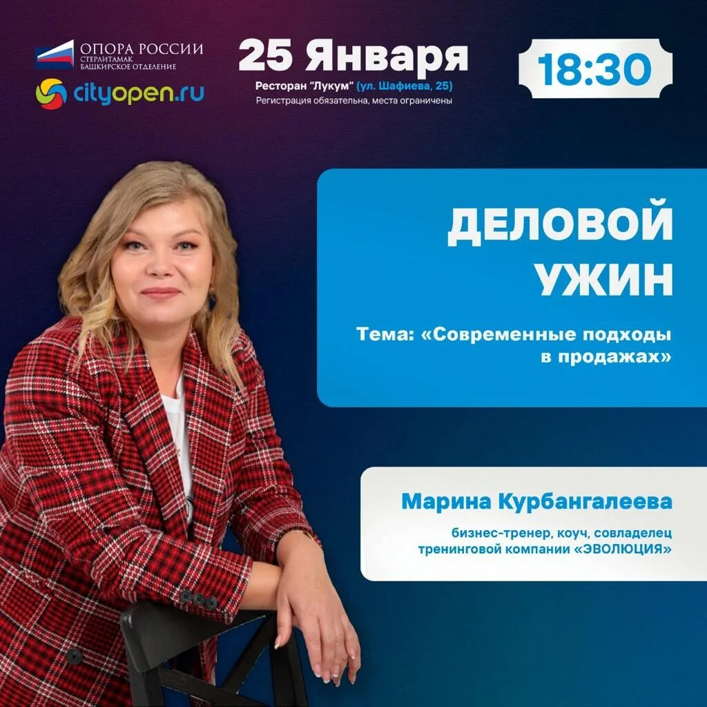 Современные подходы в продажах