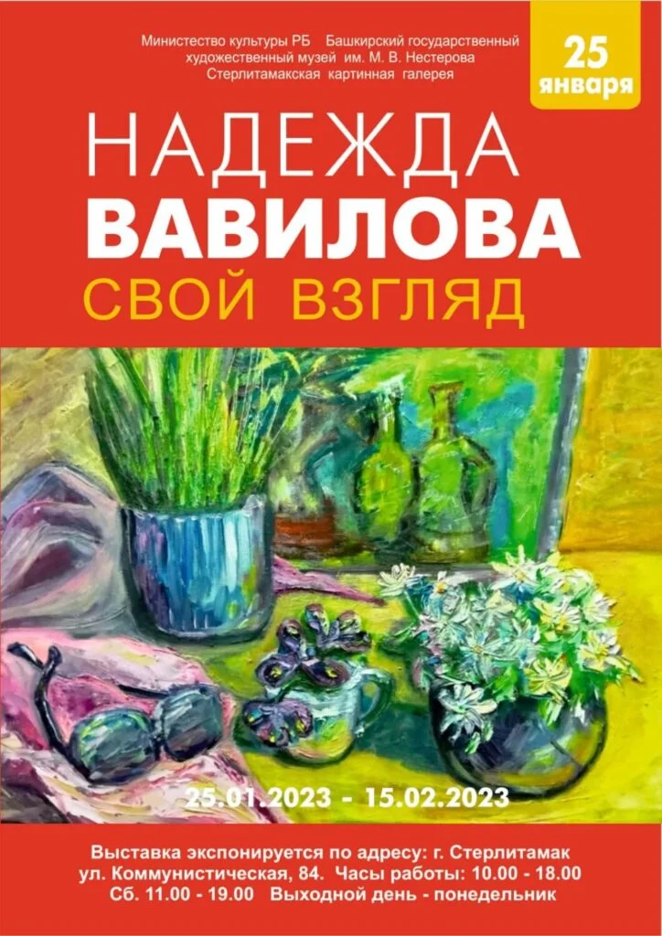 РАФКАТ ФАЙРУЗОВ и НАДЕЖДА ВАВИЛОВА