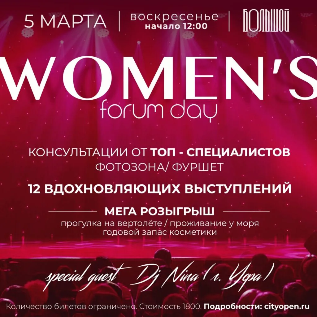 Women’s forum day