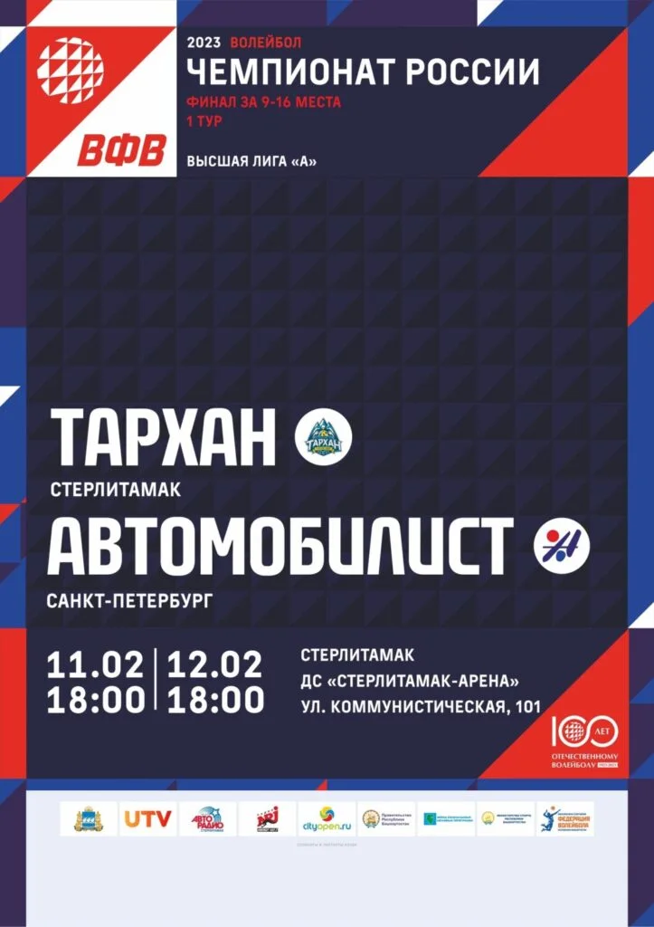 Тархан vs Автомобилист