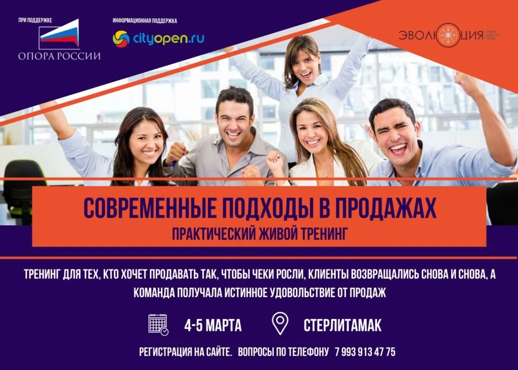 Современные подходы к продажам