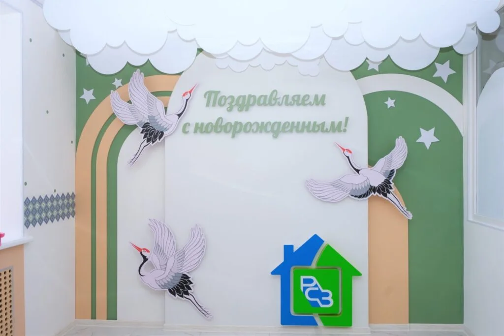 В Стерлитамаке после ремонта открыли выписную комнату роддома