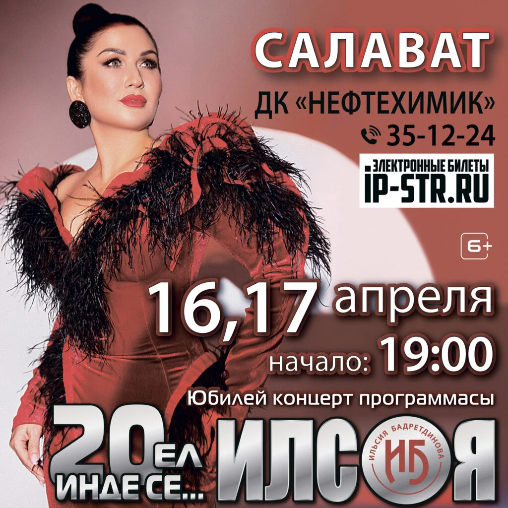 ИЛСИЯ