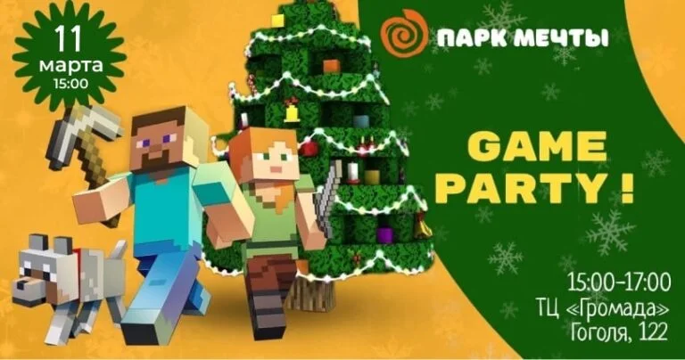 GAME PARTY