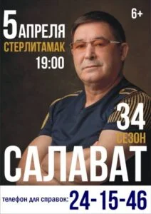 Салават Фатхетдинов