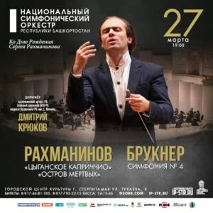 Сергею Рахманинову — 150 лет!