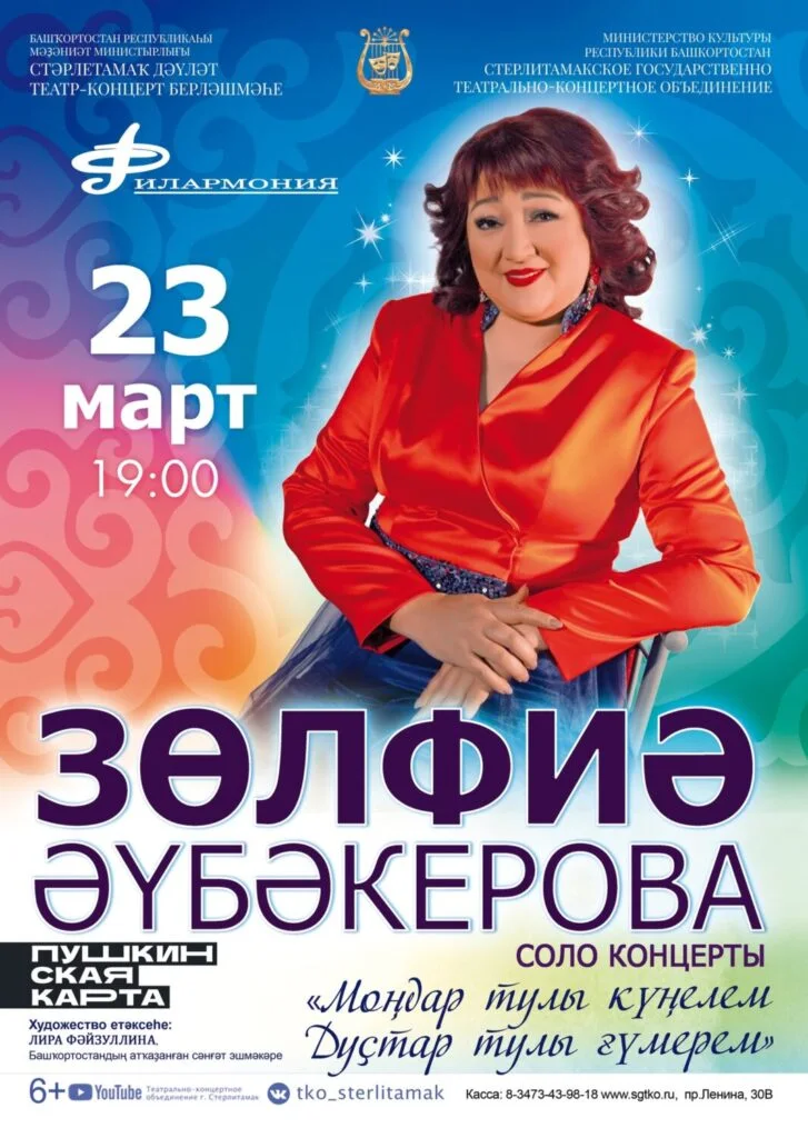 Премьера сезона в СГТКО – сольный концерт «Песни и друзья – это жизнь моя!»