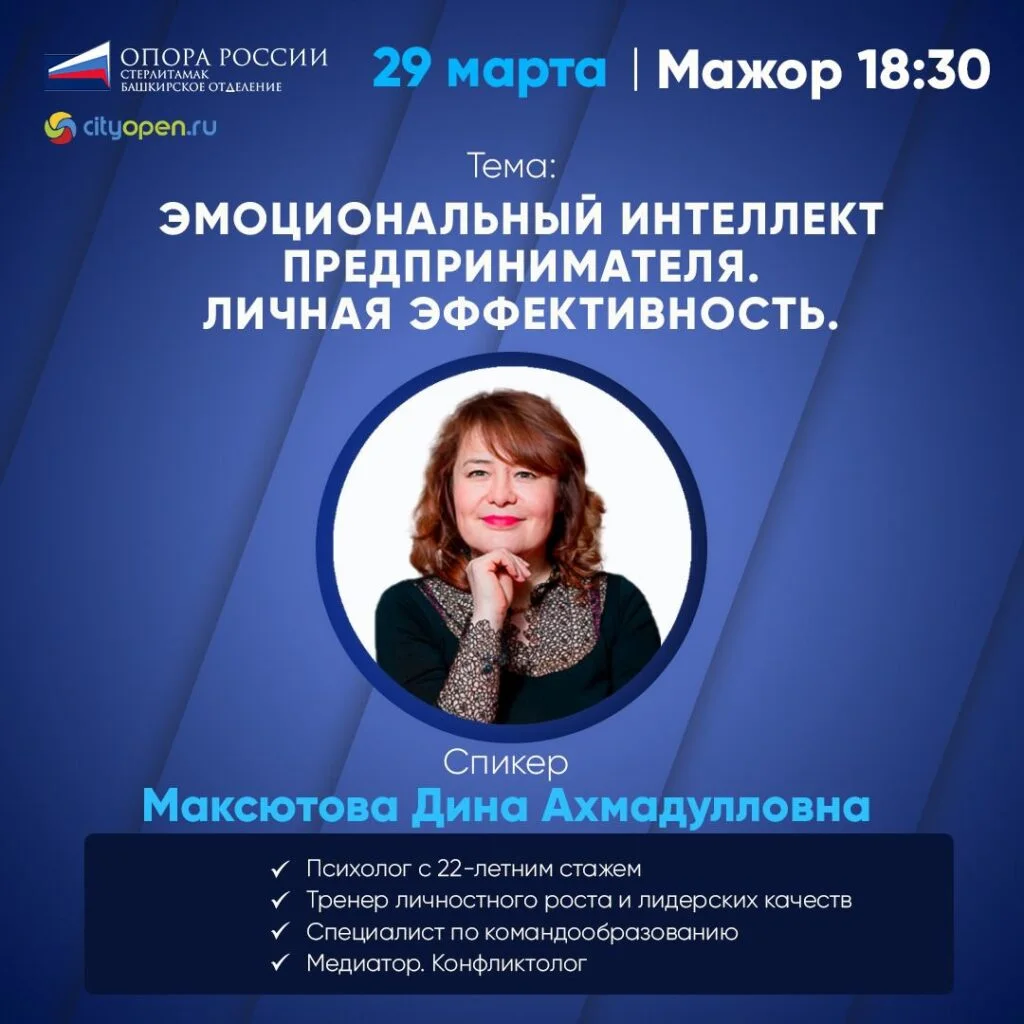 Деловой ужин