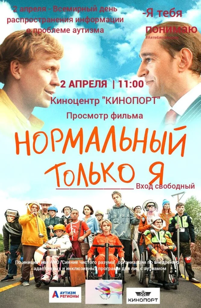 В Стерлитамаке пройдет акция «зажги синим»
