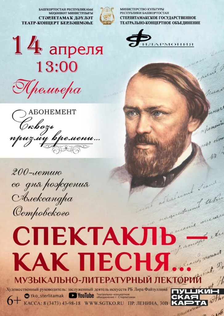 Спектакль — как песня… (6+)