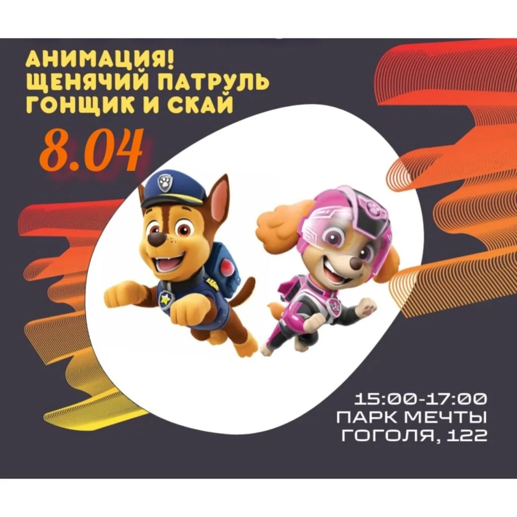 Отважным щенкам — все, все по зубам