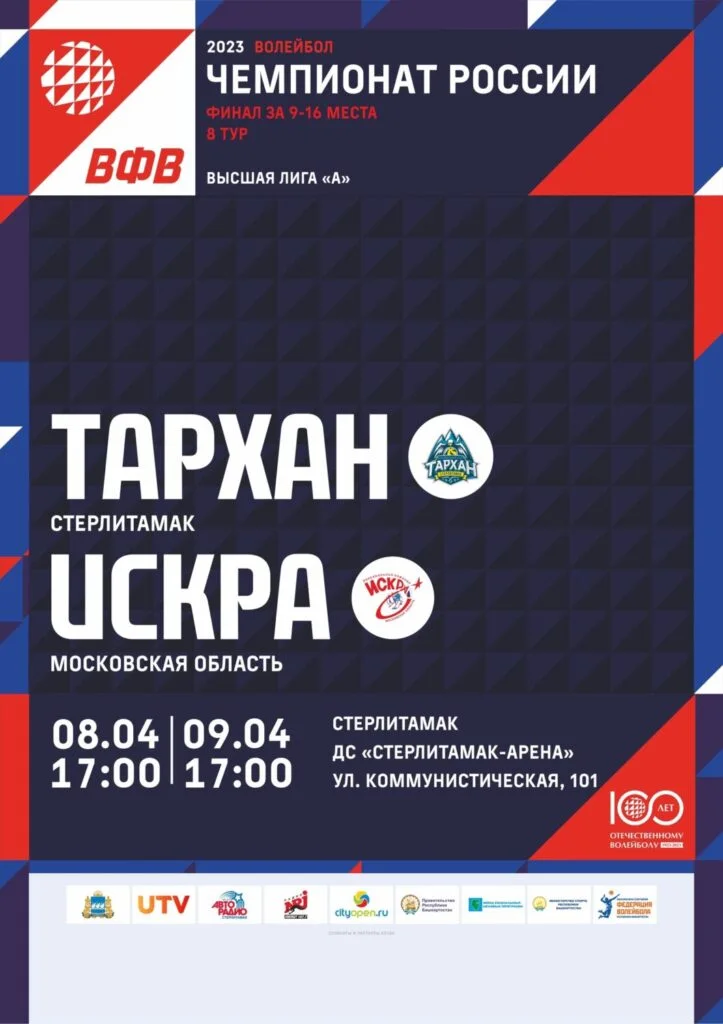 Тархан vs Искра