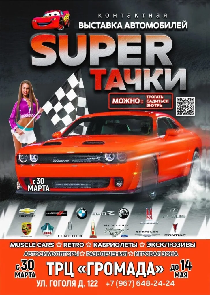 SUPER ТАЧКИ