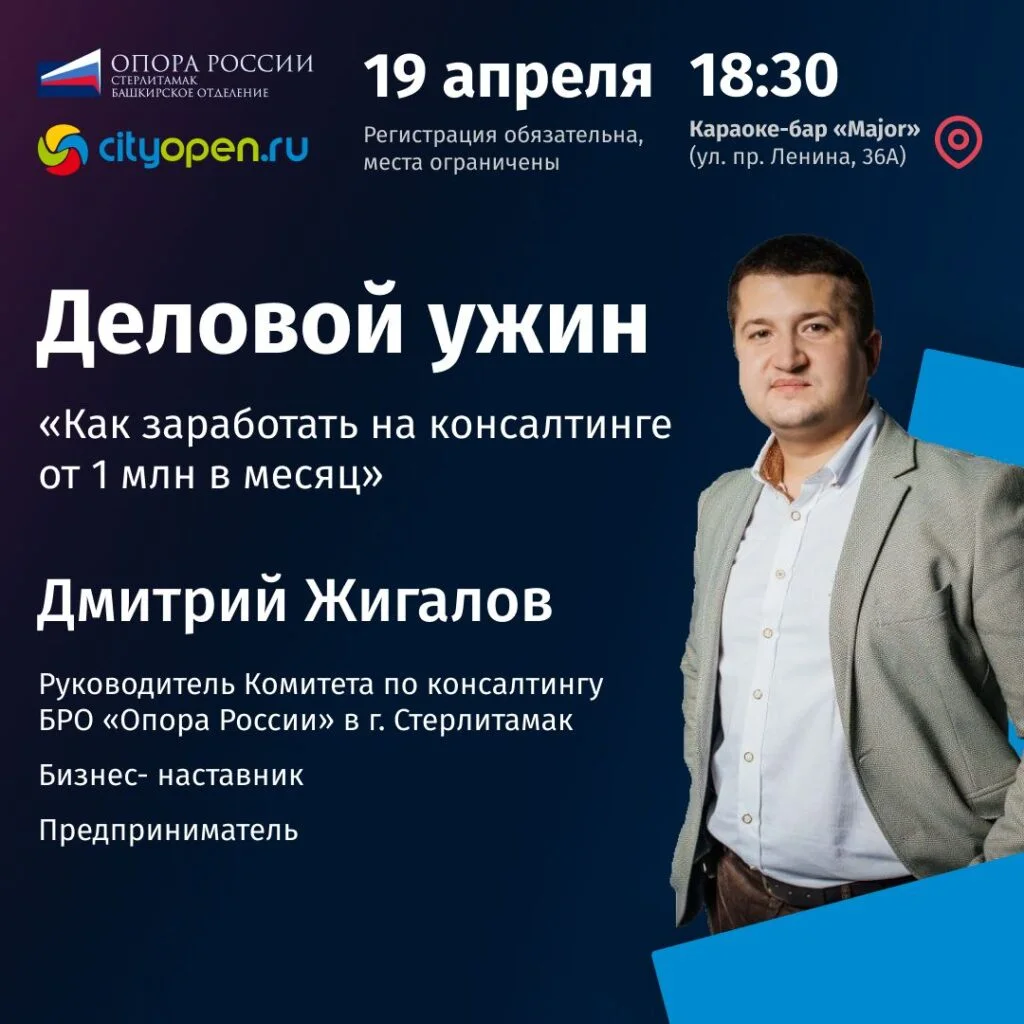 Деловой ужин